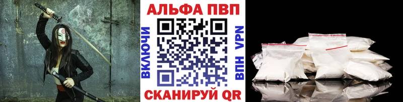 Alfa_PVP Соль MEGA онион Чулым