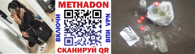 где можно купить   Чулым  МЕТАДОН кристалл 